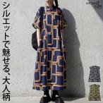 幾何学柄 ワンピース レディース 半袖 ロング 送料無料 ・80ptメール便可