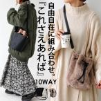 バッグ 鞄 レディース ショルダーバッグ ファーバッグ 10wayバッグ 送料無料・再再販。メール便不可 クリスマス