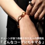 アクセ送料無料 ブレスレット レディース チェーン チェーンブレスレット・30ptメール便可