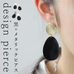 デザインピアス ピアス レディース 二連 スタッド式 揺れる・1月9日10時〜発売。(50)メール便可