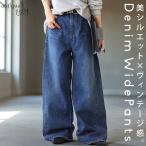 ワイドデニムパンツ レディース ボトムス 綿100% 送料無料・メール便不可