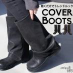折り返し風デザイン ロングブーツ レディース 靴 クツ 送料無料・メール便不可