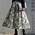 ショッピングPT フレアスカート レディース トワルドジュイ柄 ロング 送料無料・100ptメール便可
