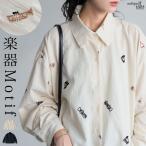 刺繍 楽器柄 シャツ レディース 長袖 トップス 送料無料・100ptメール便可