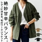 ワークジャケット ジャケット レディース アウター 送料無料・再再販。メール便不可