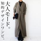 カシュクールワンピ ワンピース レディース 長袖 送料無料・再再販。メール便不可
