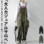 軍モノ風サロペ サロペット レディース ボトムス 送料無料・再再販。メール便不可