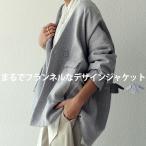 ジャケット レディース ノーカラー 羽織り 送料無料・再販。メール便不可