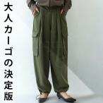 裾ドロストカーゴパンツ パンツ レディース 送料無料・再販。メール便不可