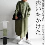 洗い加工入りワンピース ワンピース レディース 送料無料・再再販。500ptメール便可