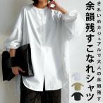 フロントスリットシャツ シャツ レディース 長袖 送料無料・500ptメール便可