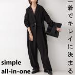 オールインワン サロペット レディース 長袖 きれいめ 送料無料・再販。メール便不可