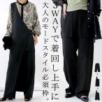 3way デザインパンツ パンツ レディース 無地 送料無料・再販。メール便不可