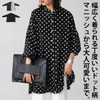 ドット柄シャツ シャツ レディース トップス 長袖 送料無料・再再販。80ptメール便可