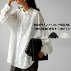 シャツ レディース トップス 長袖 刺繍 無地 切り替え 送料無料・4月24日10時〜再再販。100ptメール便可