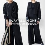 オールインワン レディース 長袖 ロング 無地 2WAY 送料無料・メール便不可