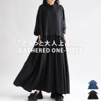 ギャザーワンピース ワンピース レディース ロング 送料無料・再再販。メール便不可
