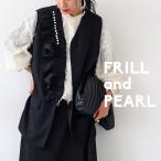 フリルパール付ジレ ジレ レディース トップス 送料無料・4月4日10時〜再再販。100ptメール便可