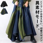 デニム切り替えスカート スカート レディース ボトムス 送料無料・再入荷 メール便不可