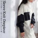 ショッピングニットワンピ 新年特別！半額クーポン対象 9日20時〜14日10時 袖ニットワンピース ワンピース レディース ロング 送料無料・メール便不可