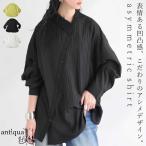 アシンメトリーデザインシャツ シャツ レディース 送料無料・100ptメール便可