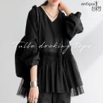 チュールドッキングトップス トップス レディース 送料無料・メール便不可