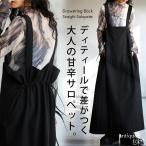 ドロストサロペットスカート レディース ワンピース 送料無料・7月14日10時〜発売。500ptメール便可