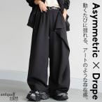 アシメ ドレープ ワイドパンツ レディース ボトムス 送料無料・100ptメール便可