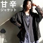 先行予約10％OFFクーポン！23日10時迄 予約1月下旬納期 花柄レース切替 ダブルジャケット レディース 長袖 送料無料・100ptメール便可