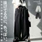 ワイドパンツ レディース サイドデザイン ドロスト 送料無料・100ptメール便可