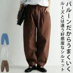 クリアランスバーゲン!期間限定開催!ボトムス パンツ レディース 綿 カラーパンツ カラーバルーンパンツ・再販。メール便不可(返品・キャンセル・交換不可)