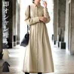 シャツワンピース ワンピース レディース ロング 長袖 送料無料・100ptメール便可