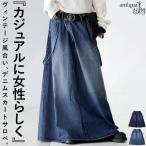 デニム サロペットスカート レディース ロング 無地 送料無料・メール便不可