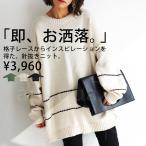 ショッピングレース 袖レース風綿ニット ニット レディース トップス 長袖 綿・メール便不可