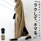 ドルマン ニット ワンピース ロング 綿 送料無料・再再販。メール便不可