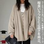 トッパーカーディガン ニット レディース トップス 送料無料・再再販。メール便不可