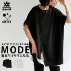 ショッピングカットソー 高機能付きトップス カットソー レディース トップス 半袖・3月9日10時〜発売。100ptメール便可 母の日