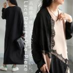 ショッピングレース レース切替ワンピース ワンピース レディース 長袖 送料無料・メール便不可