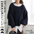 ショッピングメール ローゲージニット ニット レディース 長袖 ショート丈 送料無料・メール便不可