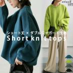ショート丈ニットトップス ニット レディース トップス 送料無料・メール便不可