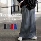 ニットスカート スカート レディース ボトムス ロング 送料無料・再販。メール便不可