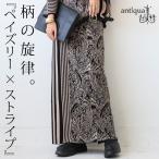 柄切り替え ニットスカート レディース Iライン 送料無料・8月19日10時〜発売。メール便不可