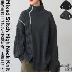 ミックス編み ニットプルオーバー レディース トップス 送料無料・メール便不可
