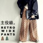 レトロ柄 金箔プリントパンツ パンツ レディース 柄パンツ・メール便不可