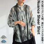 ショッピング長袖 まとめ買い20％OFF!10日-16日10時!シアーシャツ シャツ レディース トップス 長袖 送料無料・50ptメール便可 母の日