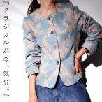 ジャガードジャケット ジャケット レディース 長袖 送料無料・再販。メール便不可 few