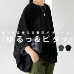 リブデザイン ボリュームトップス レディース トップス 無地・再販。80ptメール便可