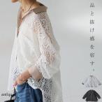 レースシャツ レディース 長袖 トップス シャツ 送料無料・6月9日10時〜発売。メール便不可