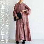 ボリュームマキシワンピース ワンピース レディース 送料無料・再再販。メール便不可