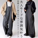 ストライプ柄サロペットパンツ レディース サロペット 送料無料・再再販。メール便不可